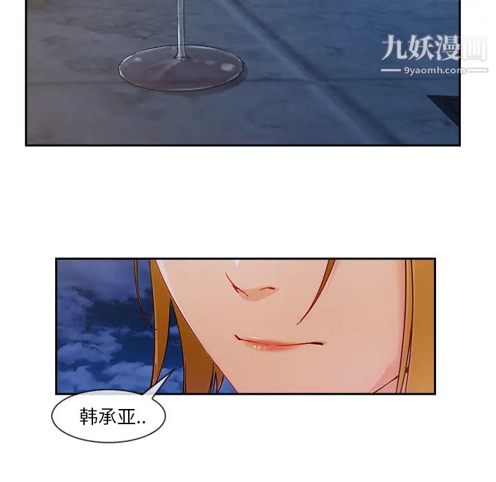 长腿姐姐第43话