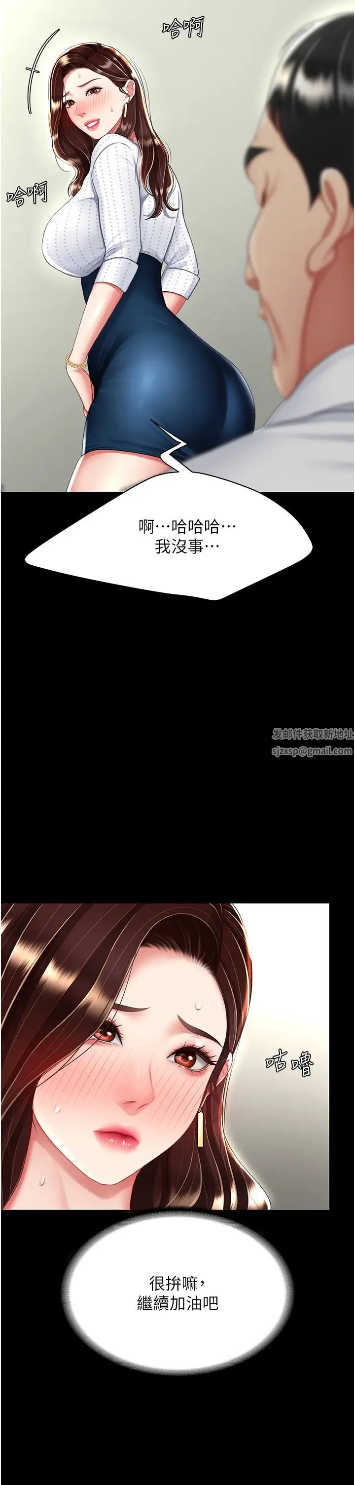 復仇母女丼第25话-为女儿受尽耻辱