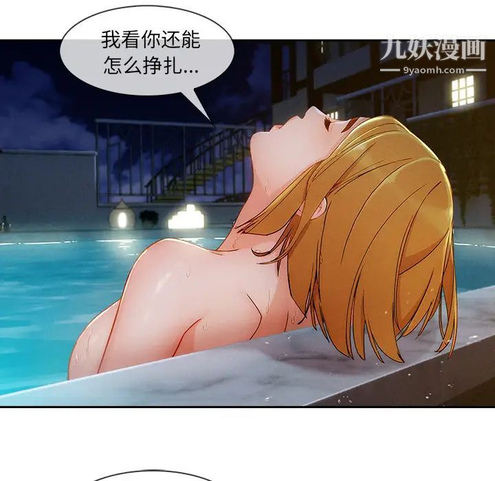 长腿姐姐第43话