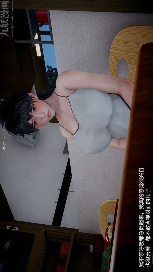 [3D]我和儿子的秘密第12话