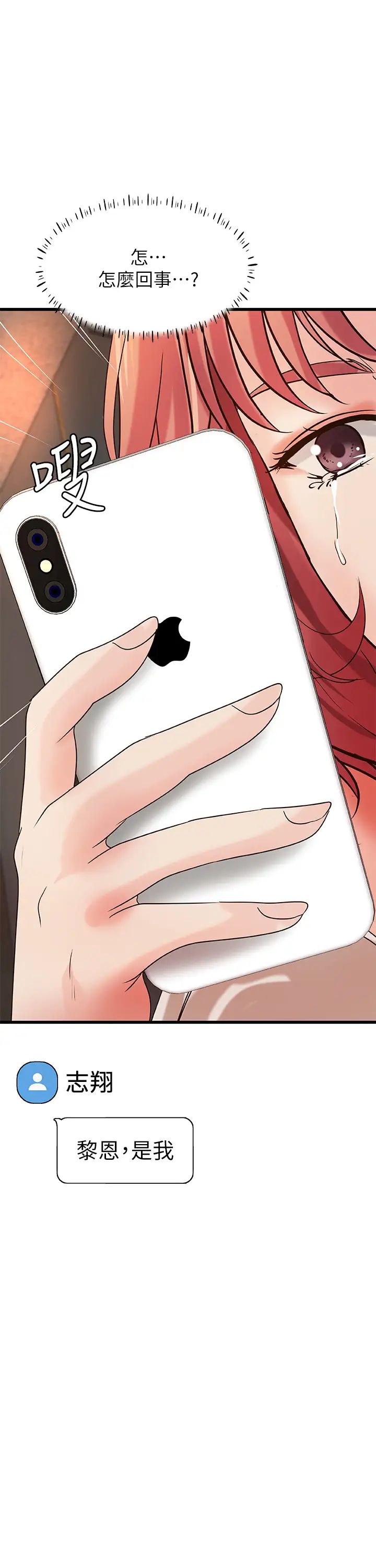 御姐的实战教学第33话-解救黎恩