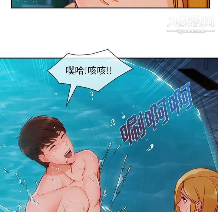 长腿姐姐第43话