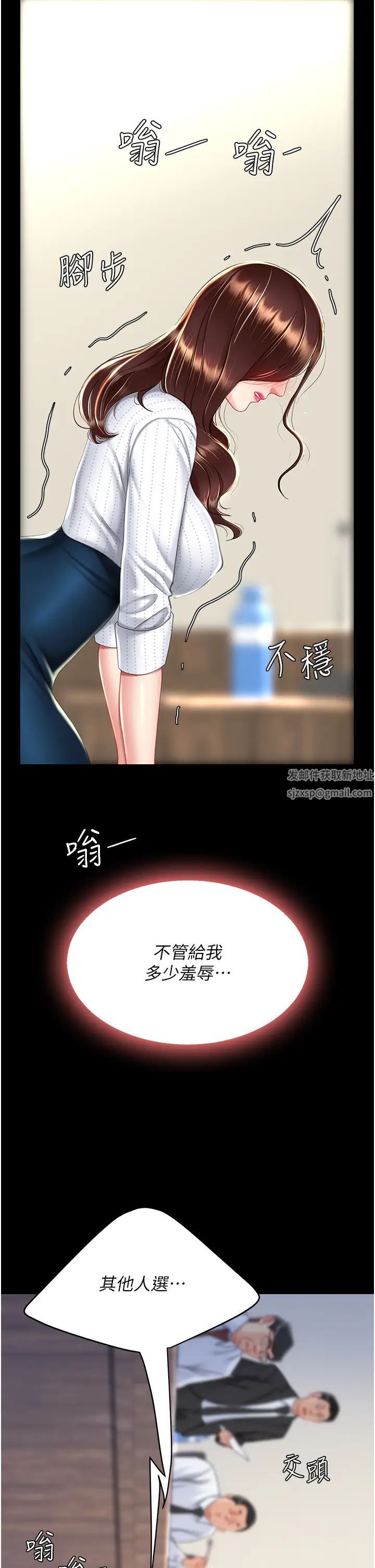 復仇母女丼第25话-为女儿受尽耻辱