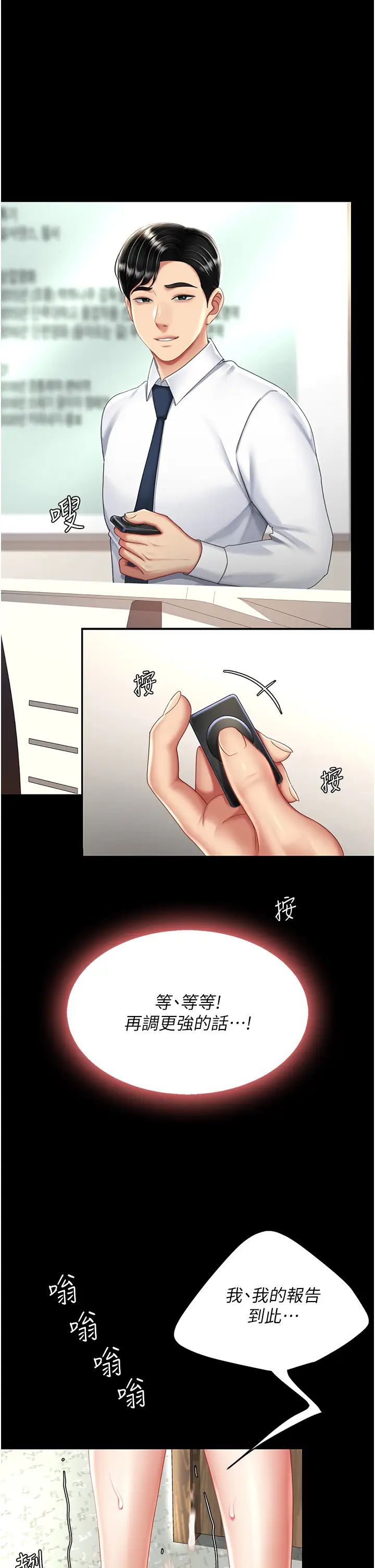 復仇母女丼第25话-为女儿受尽耻辱