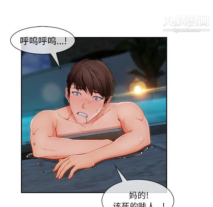 长腿姐姐第43话