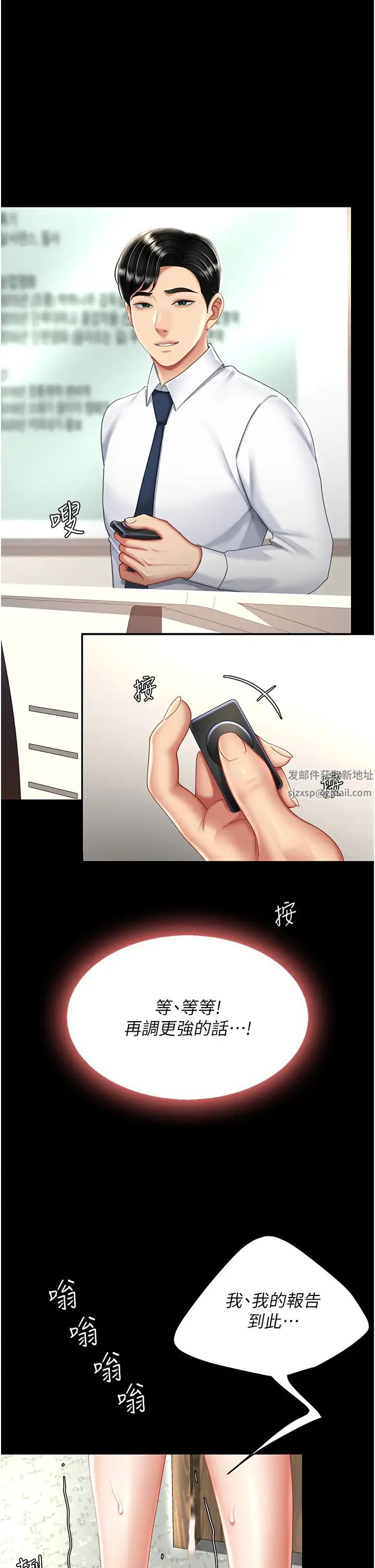 復仇母女丼第26话-宸宇…快插进来!