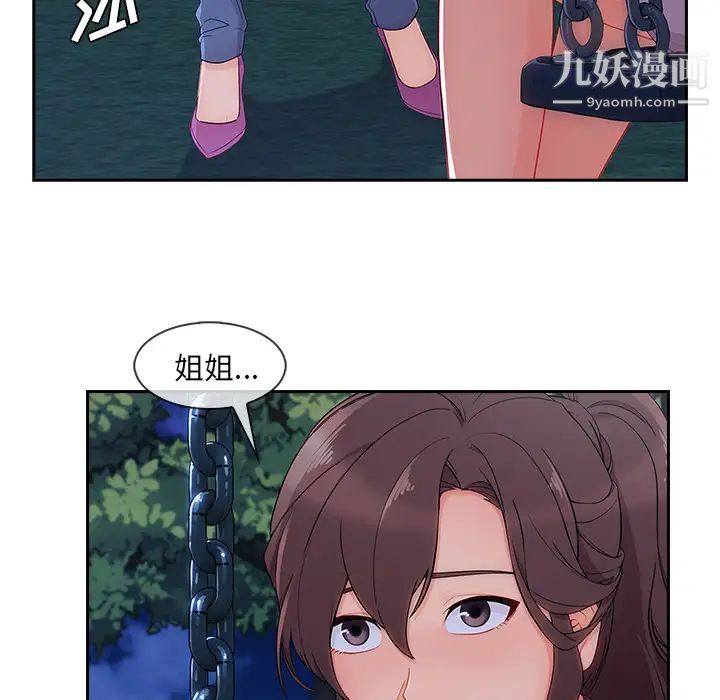 长腿姐姐第43话