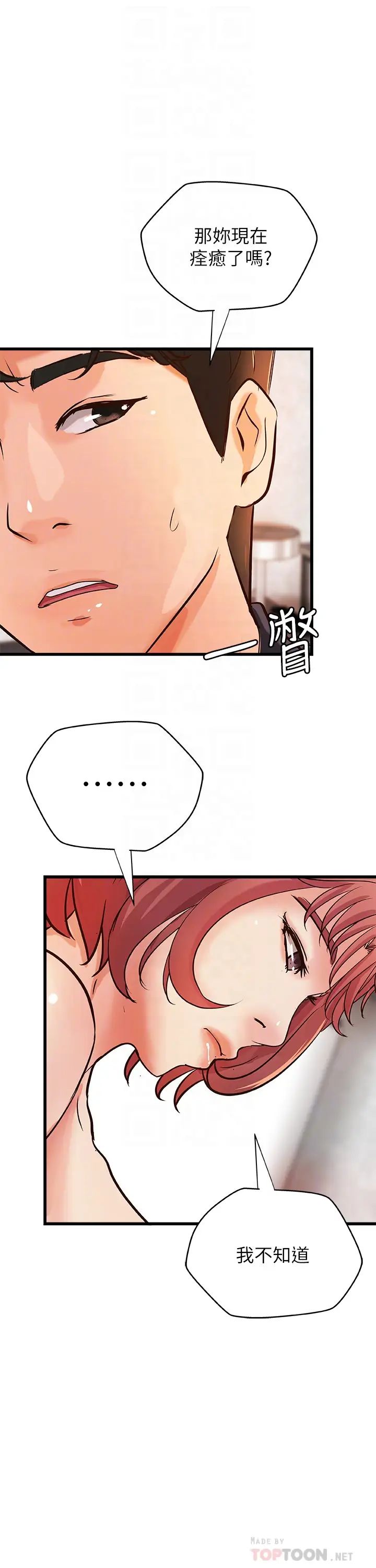 御姐的实战教学第34话-火热的告白与初夜