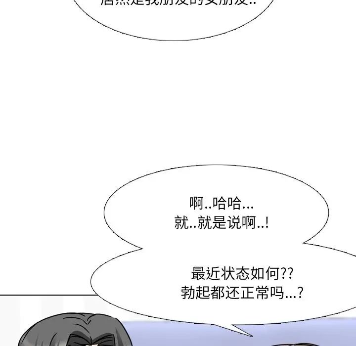 泌尿科俏护士第14话