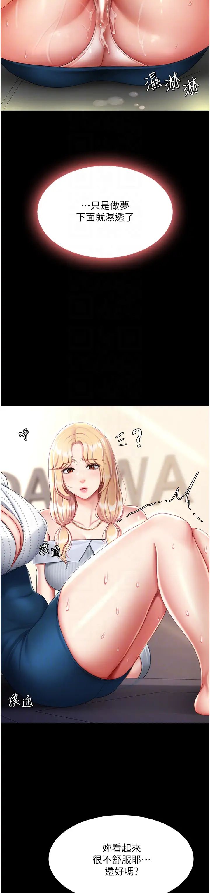 復仇母女丼第26话-宸宇…快插进来!