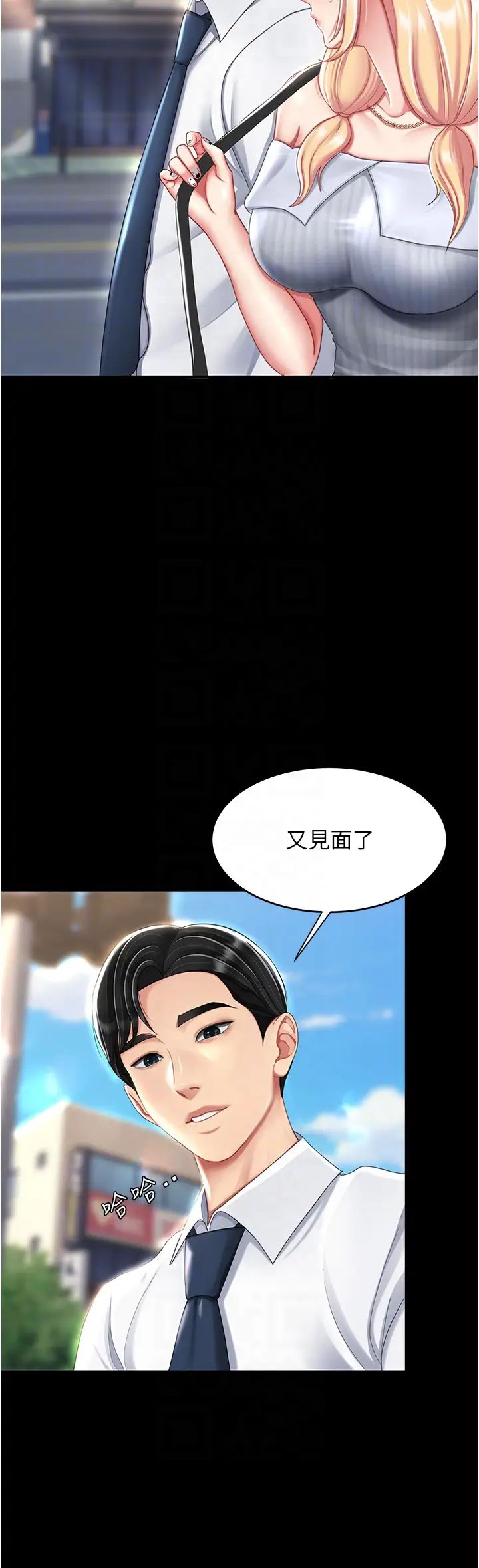 復仇母女丼第26话-宸宇…快插进来!