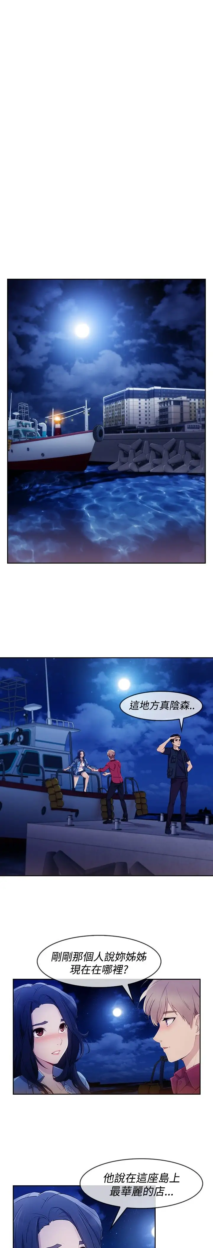 淑女花苑<第3季>第5话