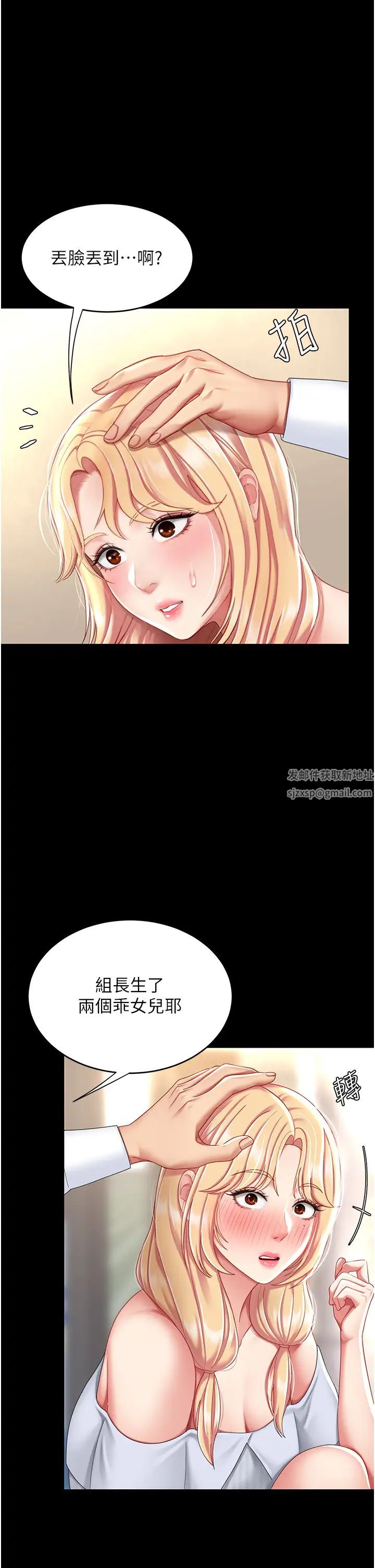 復仇母女丼第26话-宸宇…快插进来!