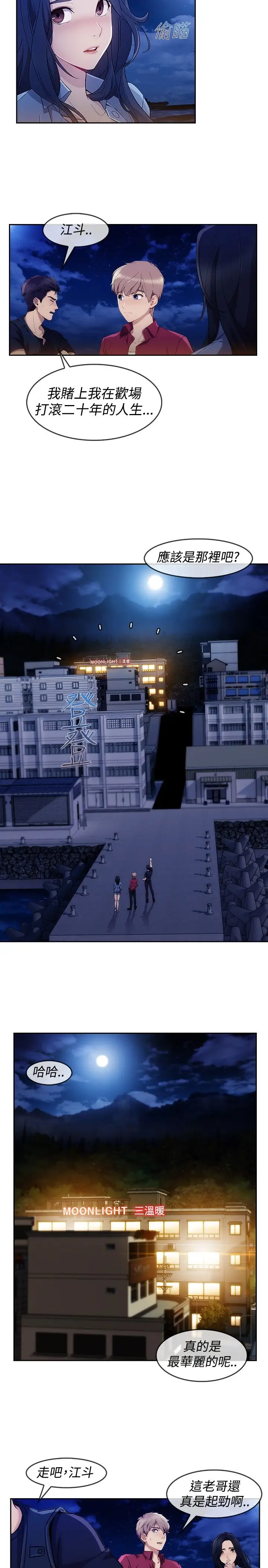 淑女花苑<第3季>第5话