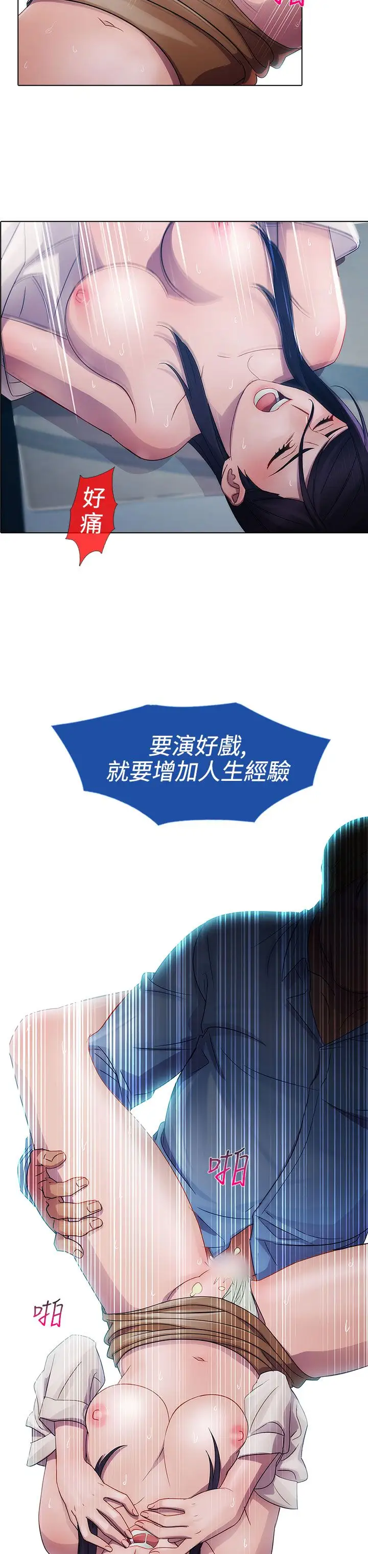 淑女花苑<第3季>第5话