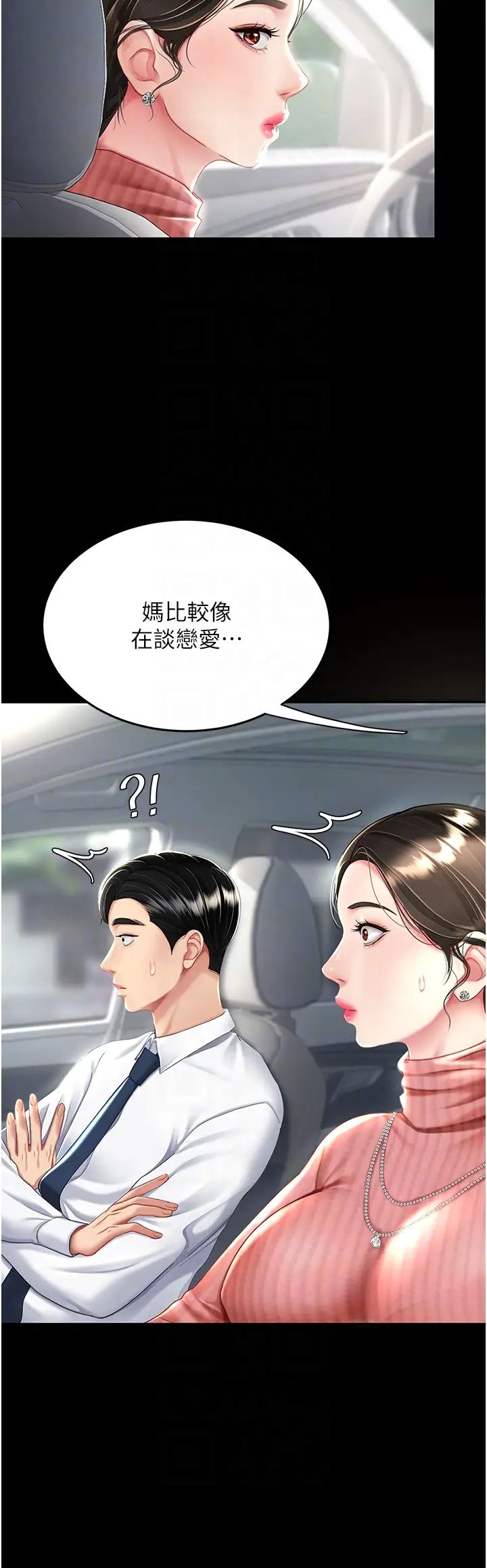 復仇母女丼第27话-闭嘴,专心操我