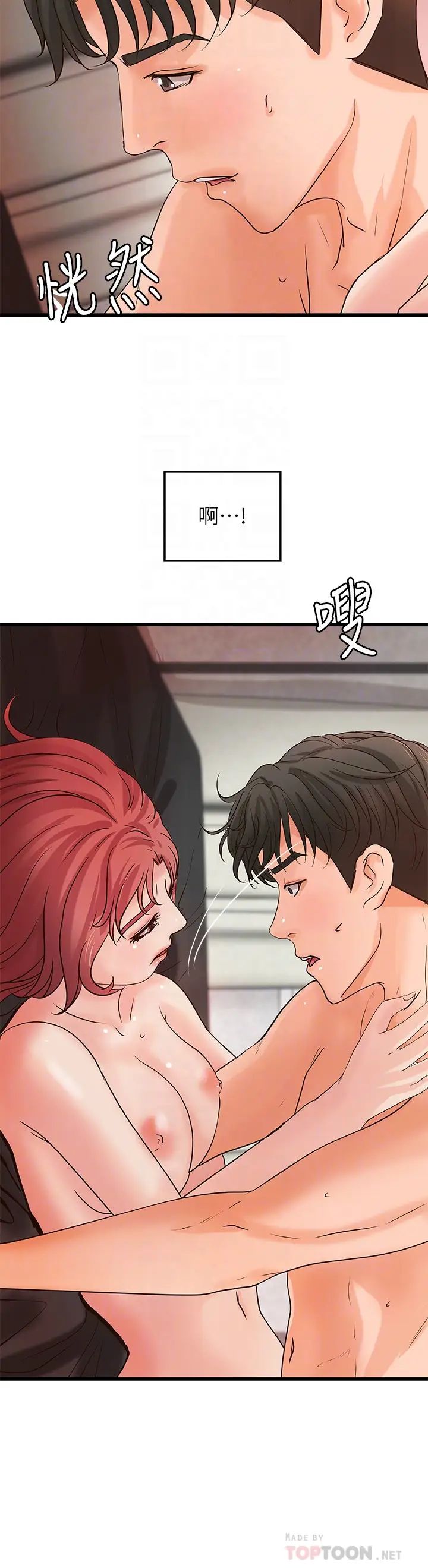 御姐的实战教学第35话-将一切献给我的黎恩