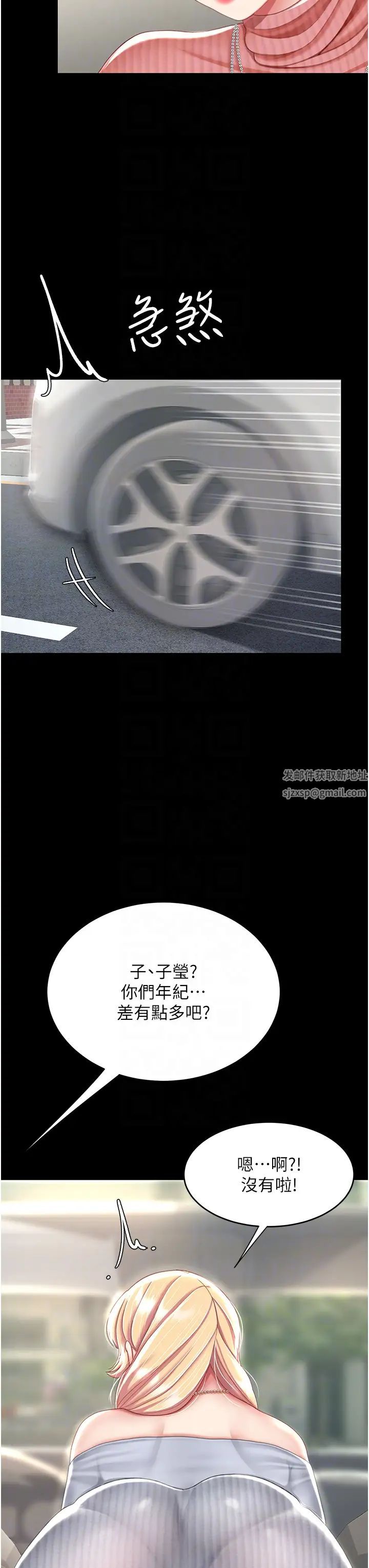 復仇母女丼第27话-闭嘴,专心操我