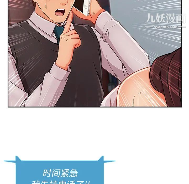 长腿姐姐第43话