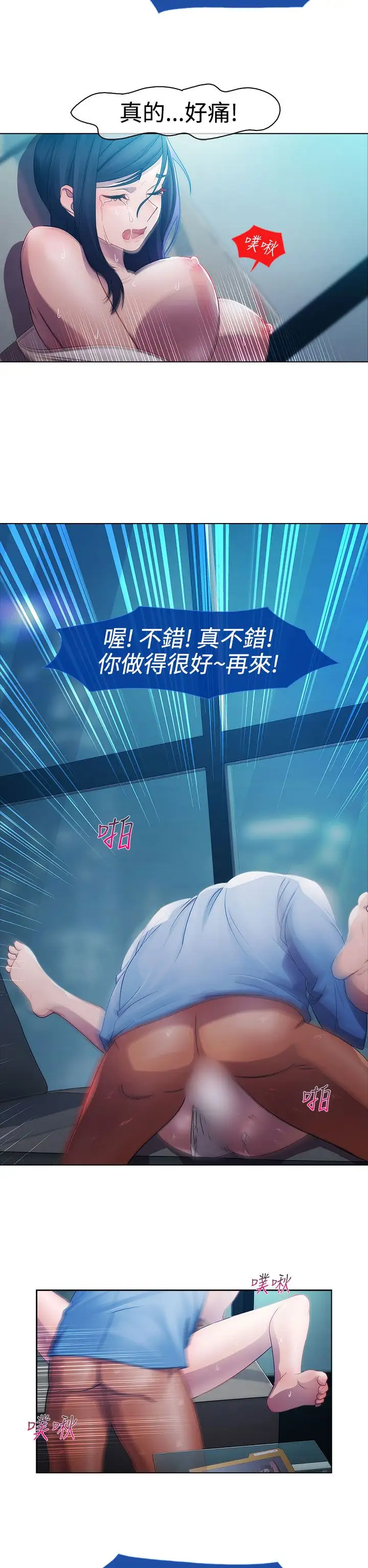 淑女花苑<第3季>第5话