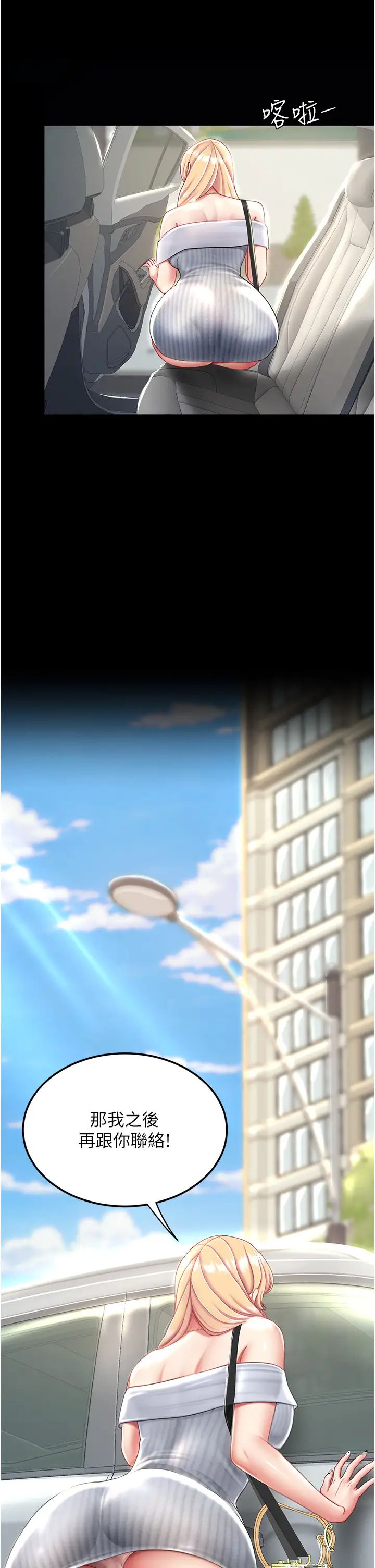 復仇母女丼第27话-闭嘴，专心操我