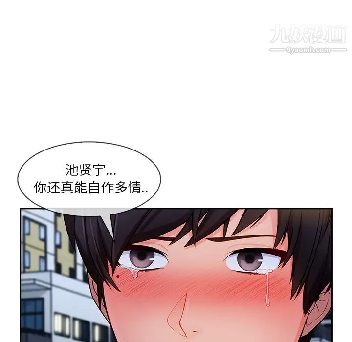 长腿姐姐第43话