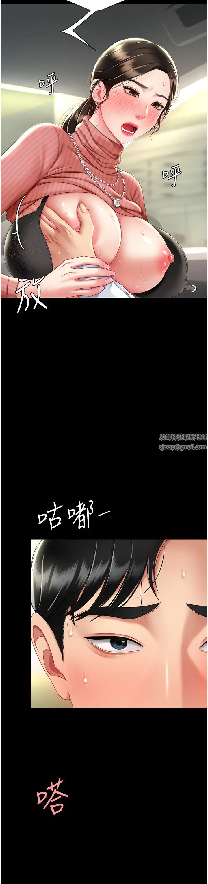 復仇母女丼第27话-闭嘴,专心操我