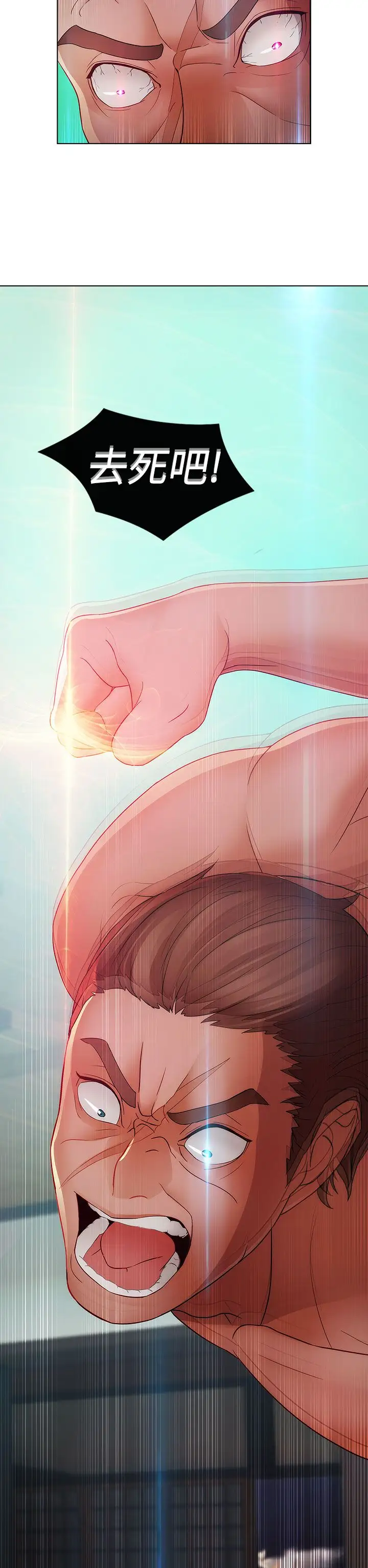 淑女花苑<第3季>第5话