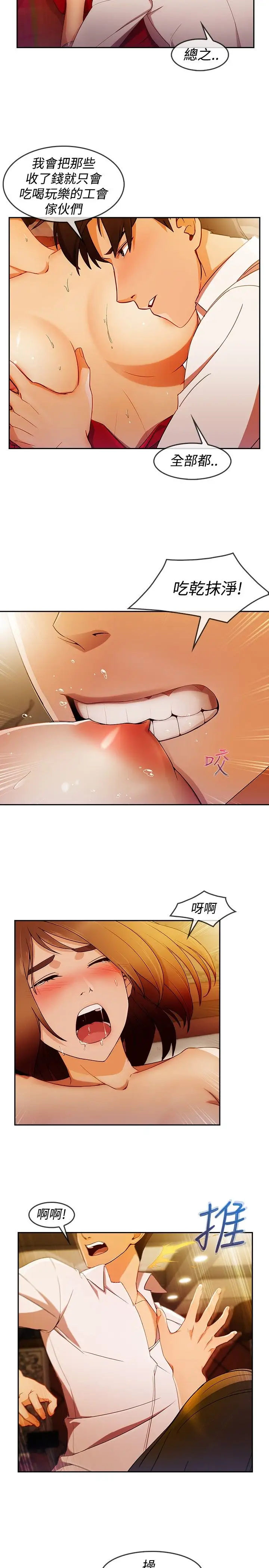 淑女花苑<第3季>第5话