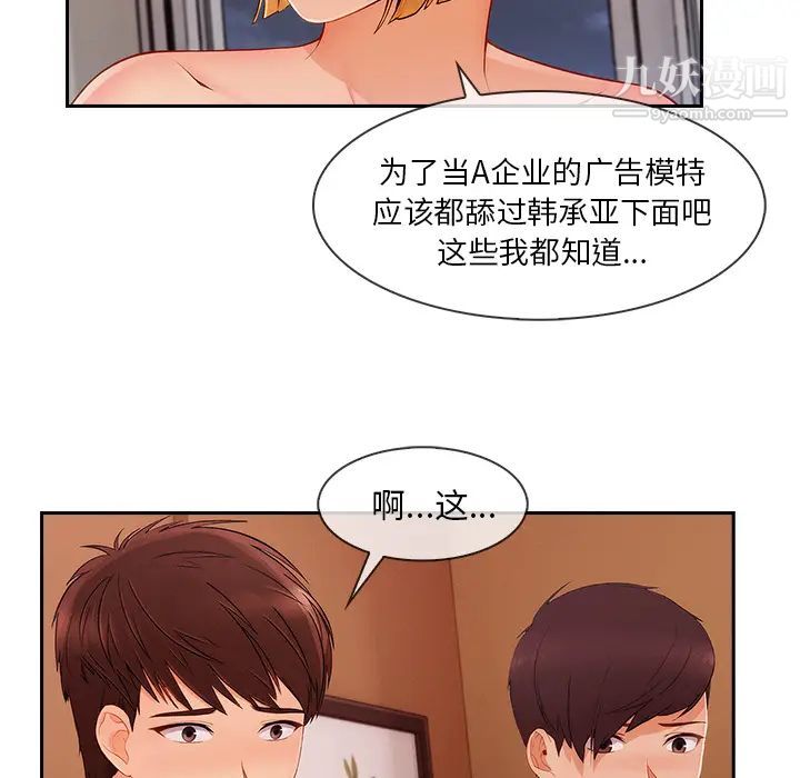 长腿姐姐第44话