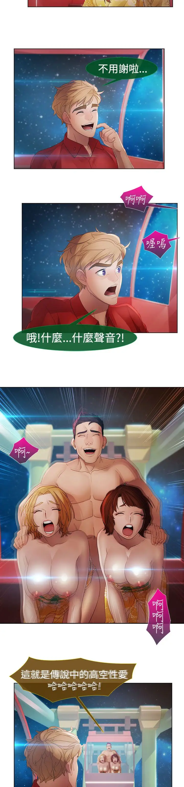 淑女花苑<第3季>第5话