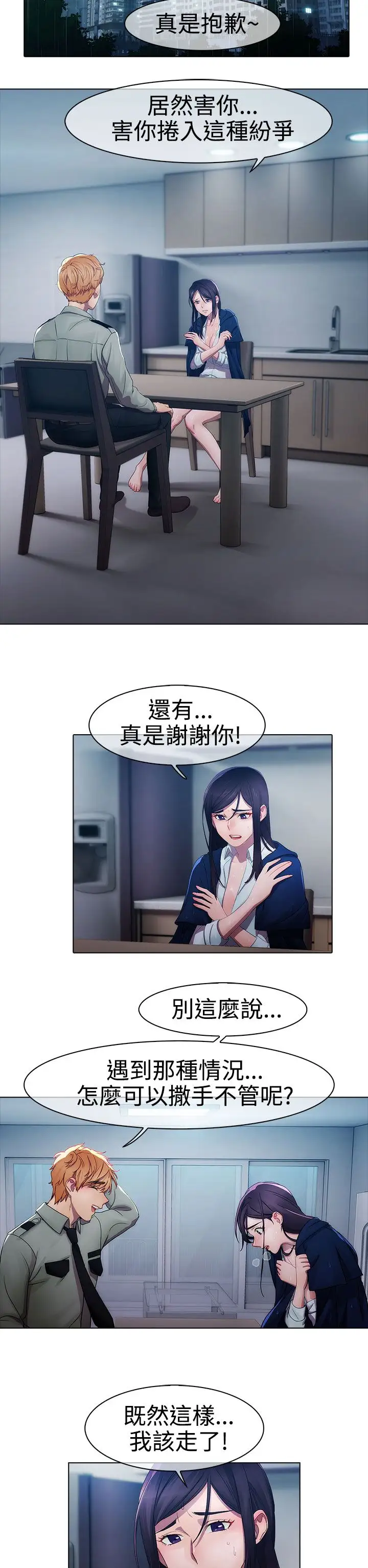 淑女花苑<第3季>第5话