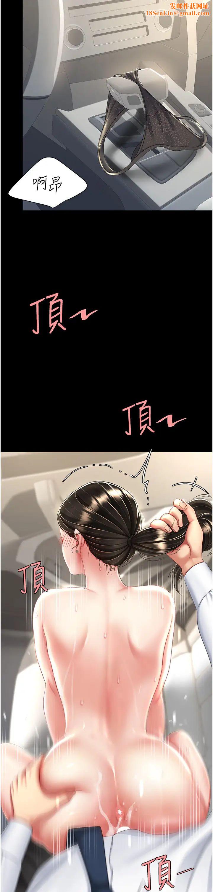 復仇母女丼第28话-被你内射没关係