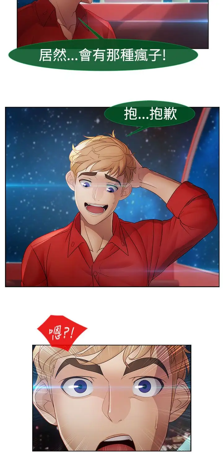 淑女花苑<第3季>第5话