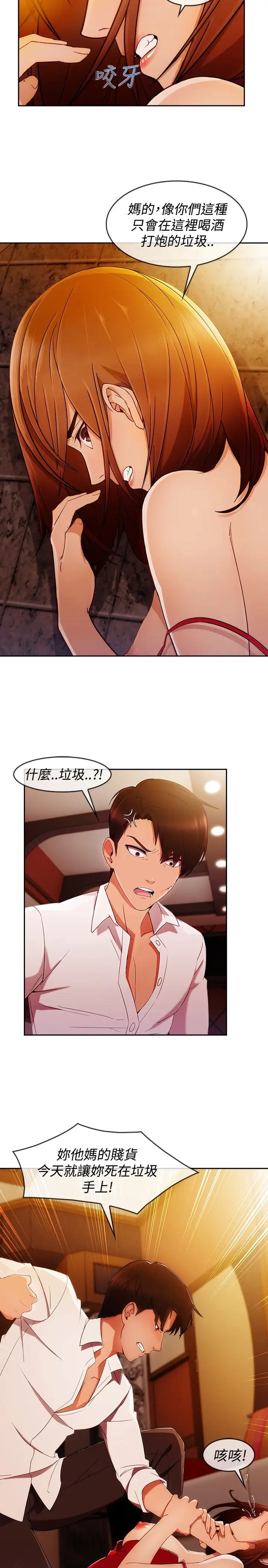 淑女花苑<第3季>第5话