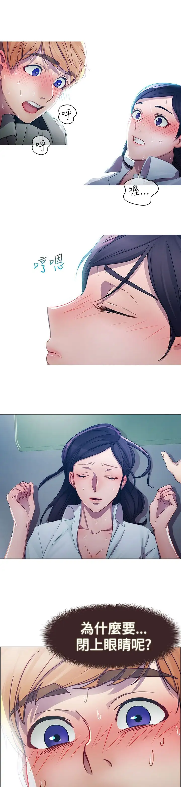 淑女花苑<第3季>第5话