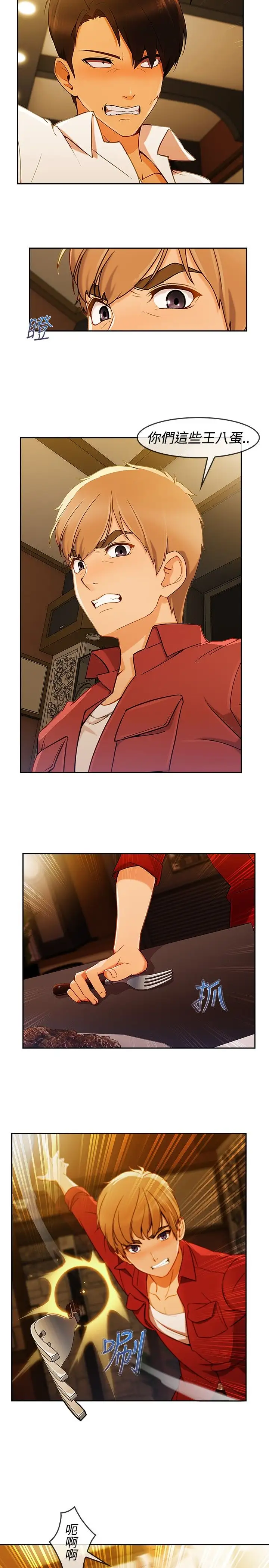 淑女花苑<第3季>第5话