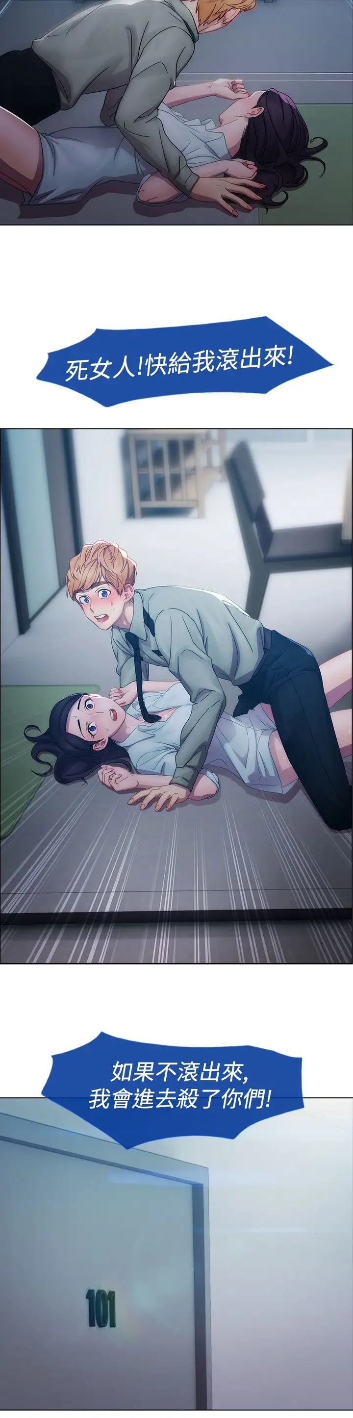 淑女花苑<第3季>第5话