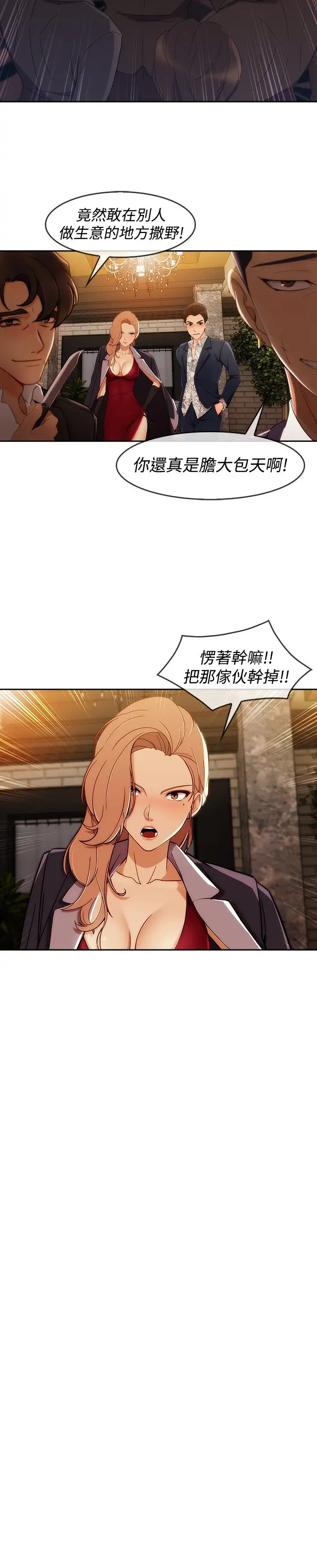 淑女花苑<第3季>第5话