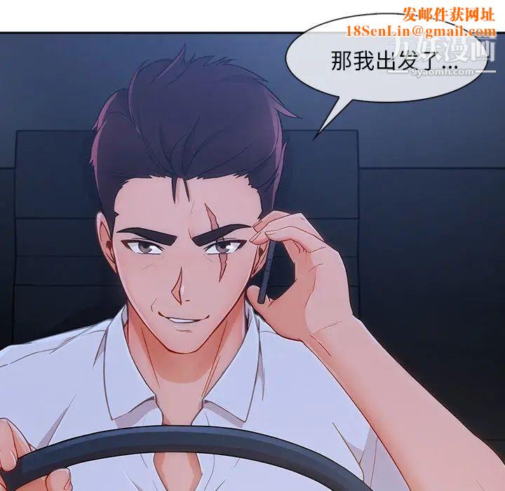 长腿姐姐第44话