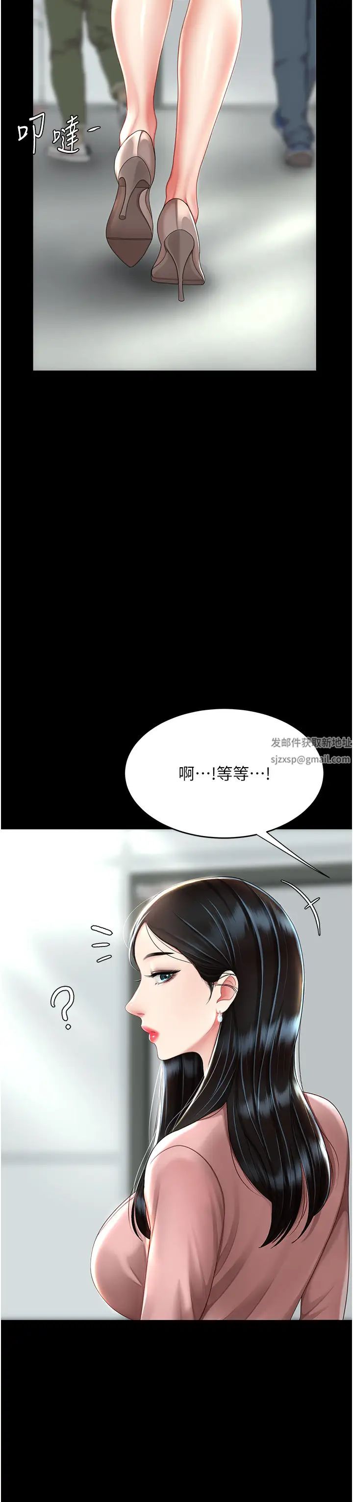 復仇母女丼第29话-霸凌仔们的同学会