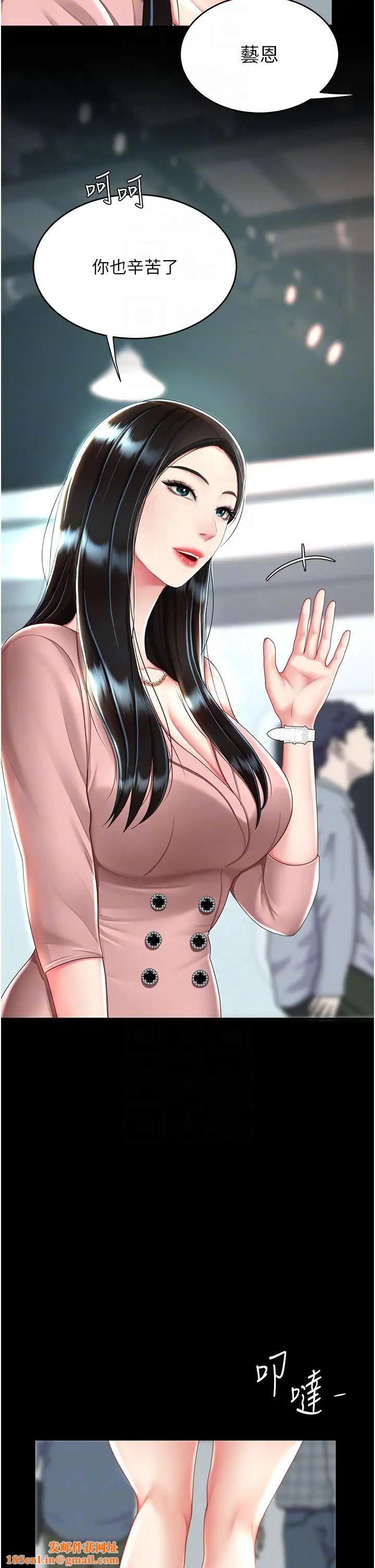 復仇母女丼第29话-霸凌仔们的同学会