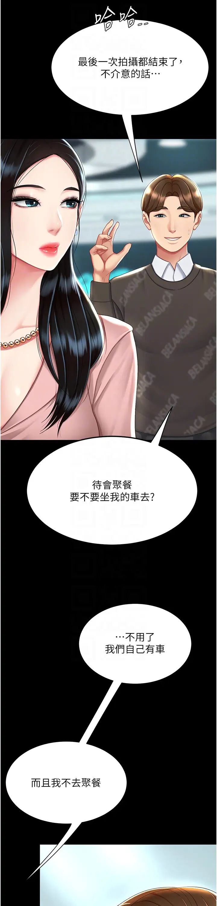 復仇母女丼第29话-霸凌仔们的同学会