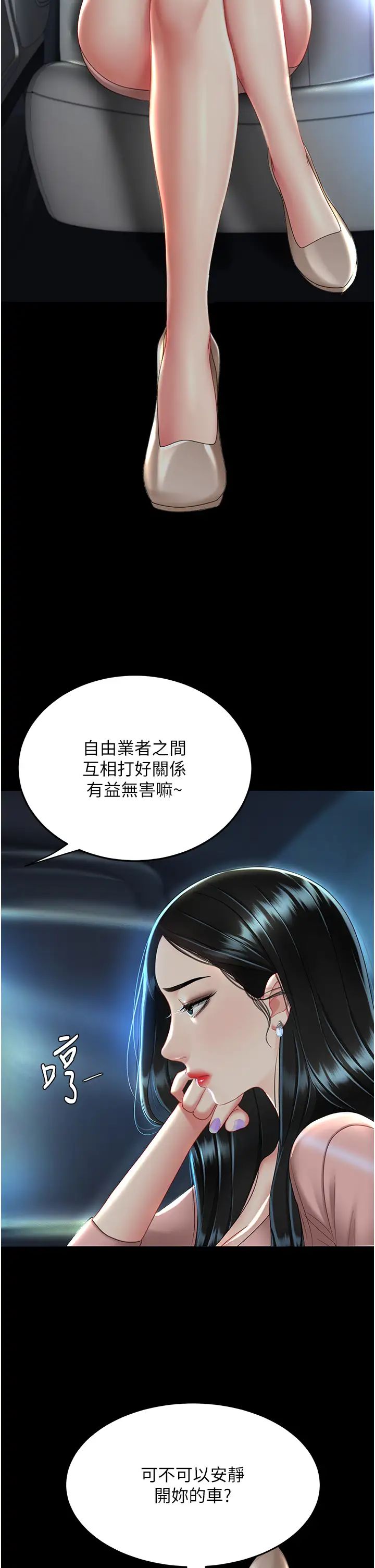 復仇母女丼第29话-霸凌仔们的同学会