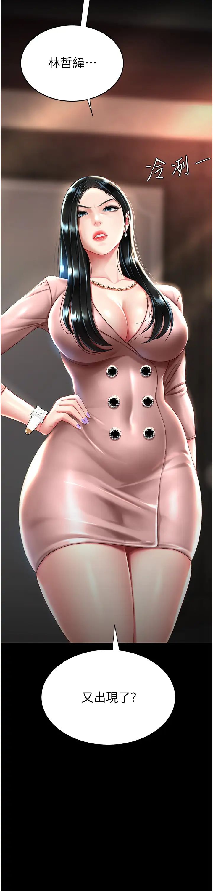 復仇母女丼第29话-霸凌仔们的同学会