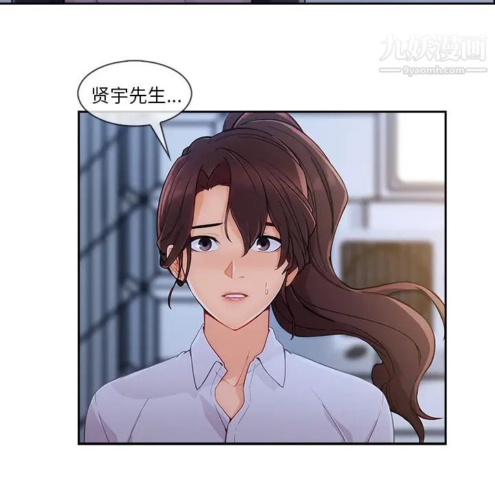 长腿姐姐第44话