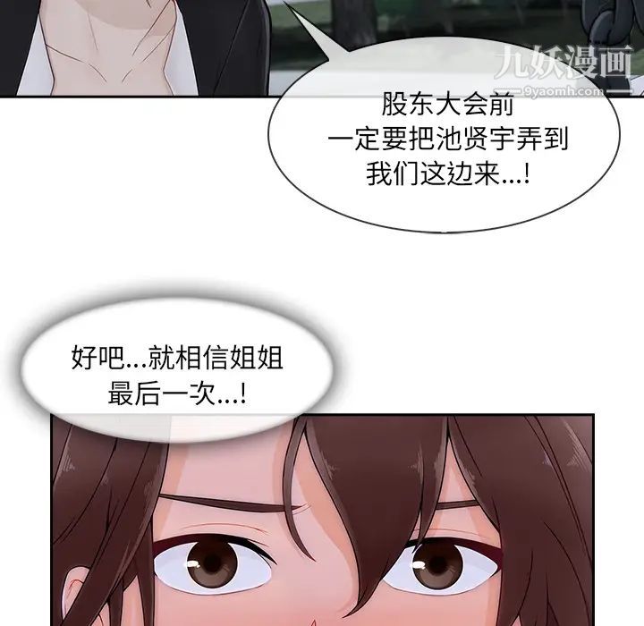 长腿姐姐第44话