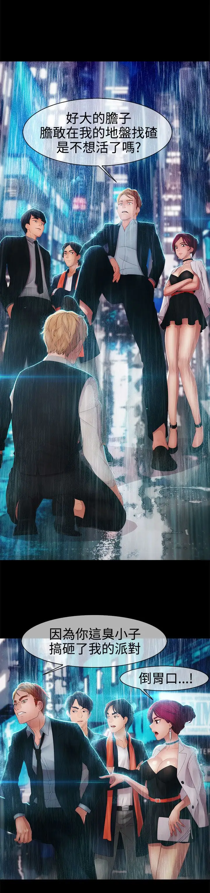 淑女花苑<第3季>第6话