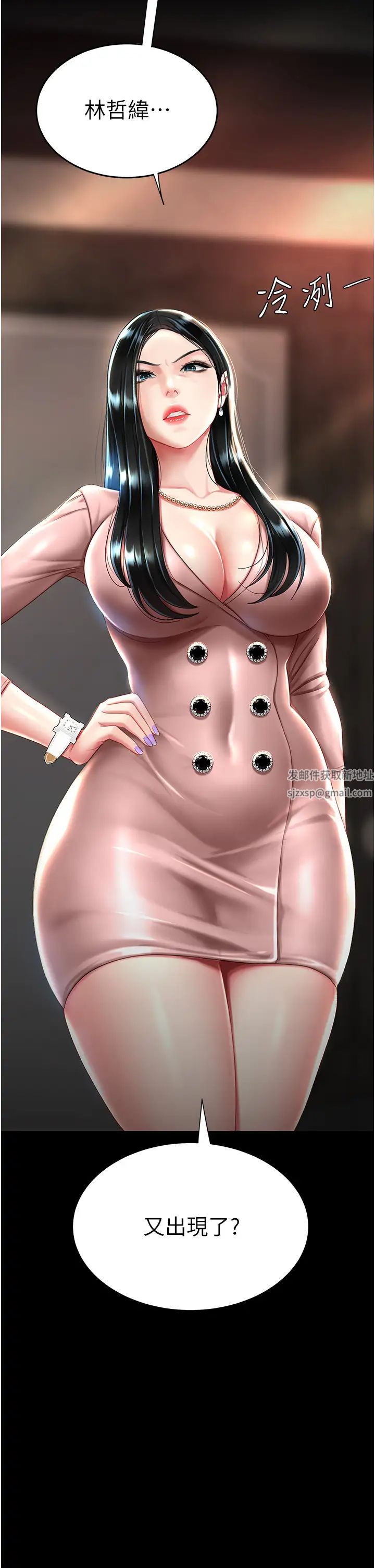 復仇母女丼第30话-别走!我想跟你那个…