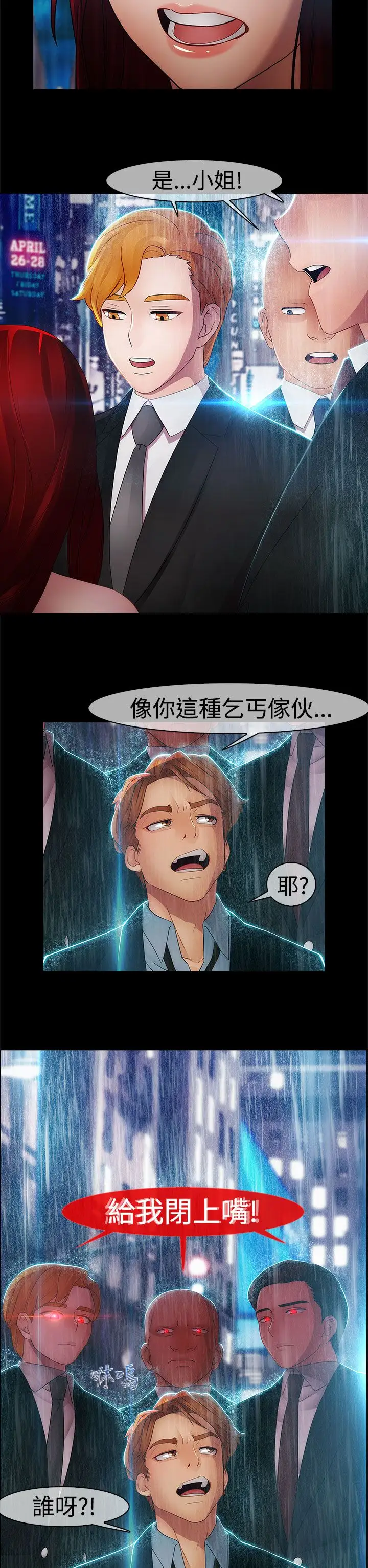 淑女花苑<第3季>第6话